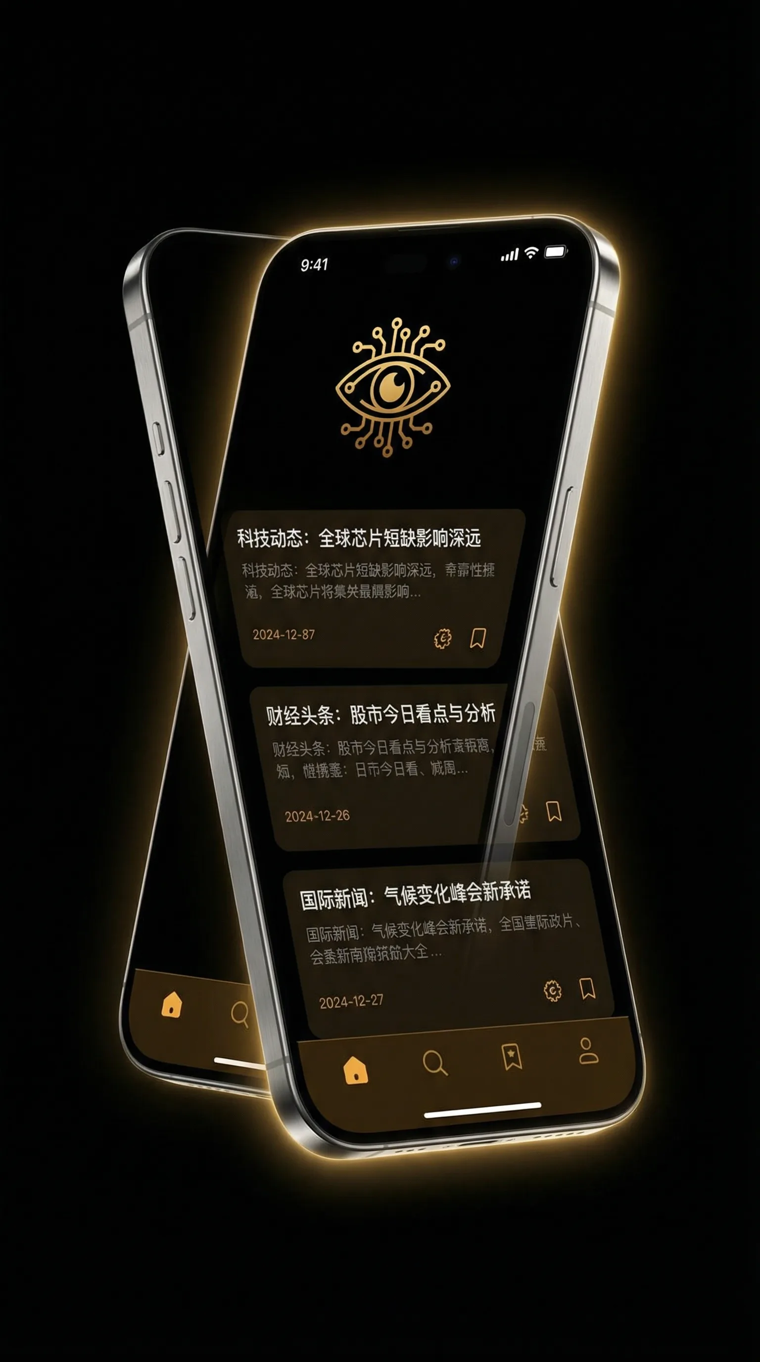 新浪微博如何私信 - 移动端情报客户端界面